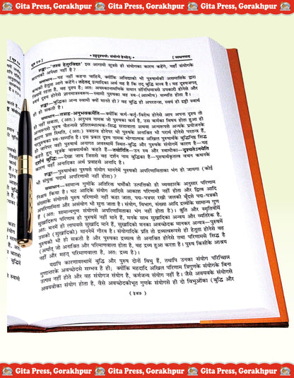 Patanjali Yog Pradip (Gita Press, Gorakhpur) / Patanajali Yoga Pradeep / PatanjaliYogPradip / PatanjaliYogaPradeep /