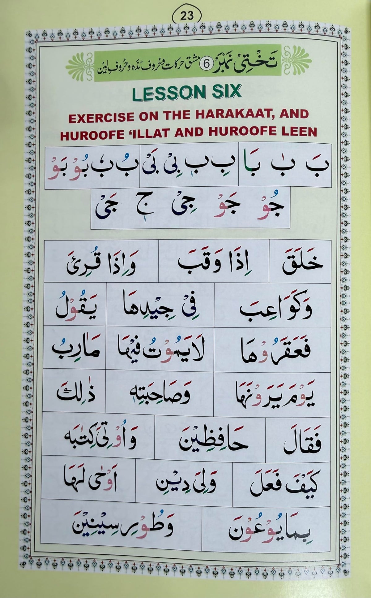 Noorani Qaida Colour Coded Small | Urdu and English language | Especially for children | With free 2 Colourful Bookmarks