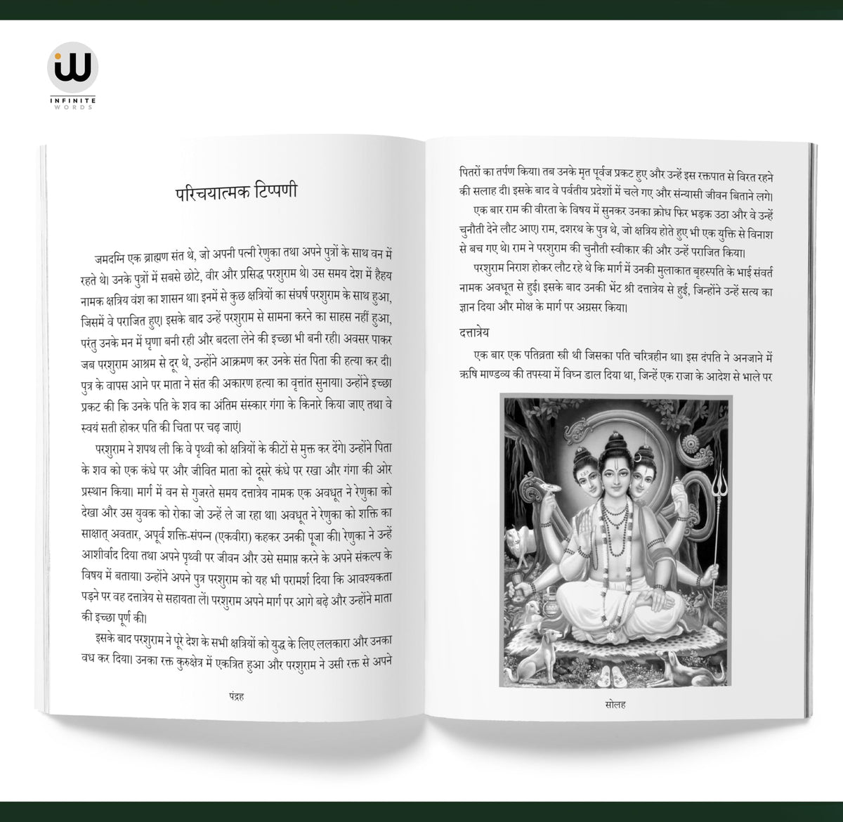 Tripura Rahasya | ???????? ????? | ???? ??????? ??????? | ??????? ??. ??????????? | ????? ????? | ?????? ??? | Hindi Book | ?????? ?????? | ????????, ... spiritual press literature gorakhpur