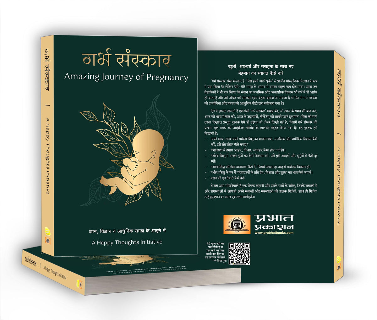 Garbh Sanskar for Pregnant Women | A Vedic Guide on Healthy Pregnancy, Natural Delivery, Motherhood & Baby Brain Development | Modern Approach to ... Knowledge [Deluxe Edition - Book in Hindi]