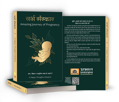 Garbh Sanskar for Pregnant Women | A Vedic Guide on Healthy Pregnancy, Natural Delivery, Motherhood & Baby Brain Development | Modern Approach to ... Knowledge [Deluxe Edition - Book in Hindi]