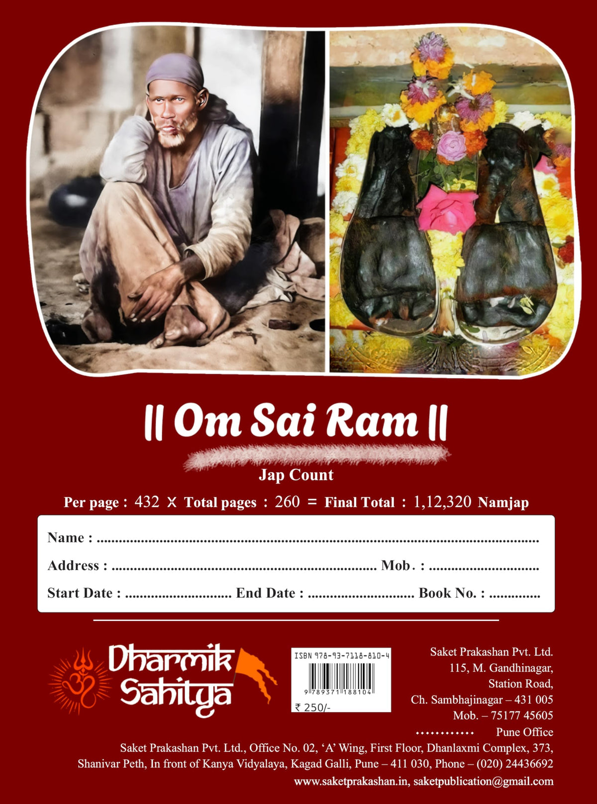 Sai Koti Book Writing Telugu 1,11,111 2 Books Sri Saikoti Saibaba Laksha Namalu Shree Sai Baba Lakh Names Name 1 Crore Big Size Nama to Write Lekhanam Namam Naama Om Sai Ram Sree Shri ???? ???? ????
