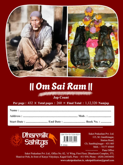 Sai Koti Book Writing Telugu 1,11,111 2 Books Sri Saikoti Saibaba Laksha Namalu Shree Sai Baba Lakh Names Name 1 Crore Big Size Nama to Write Lekhanam Namam Naama Om Sai Ram Sree Shri ???? ???? ????