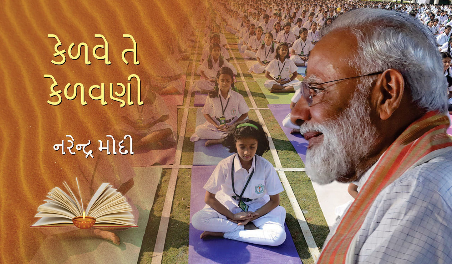 Kelve Te Kelavani by Narendra Modi