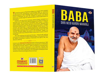 Neem Karoli Baba - Kainchi Dham | Shri Neeb Karauri Maharaj | A Biography of His Spiritual Practices and Teachings — Book in English [Hanuman Ansh]