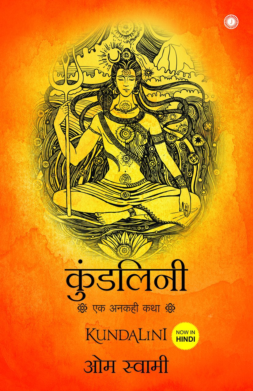 Kundalini: An untold story (Hindi) by Om Swami book cover