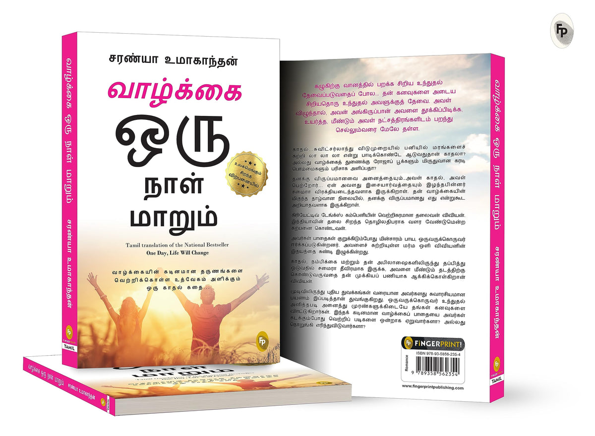One Day Life Will Change : A Story of Love and Inspiration to Win Life When It Hits You Hard . . . (Tamil)