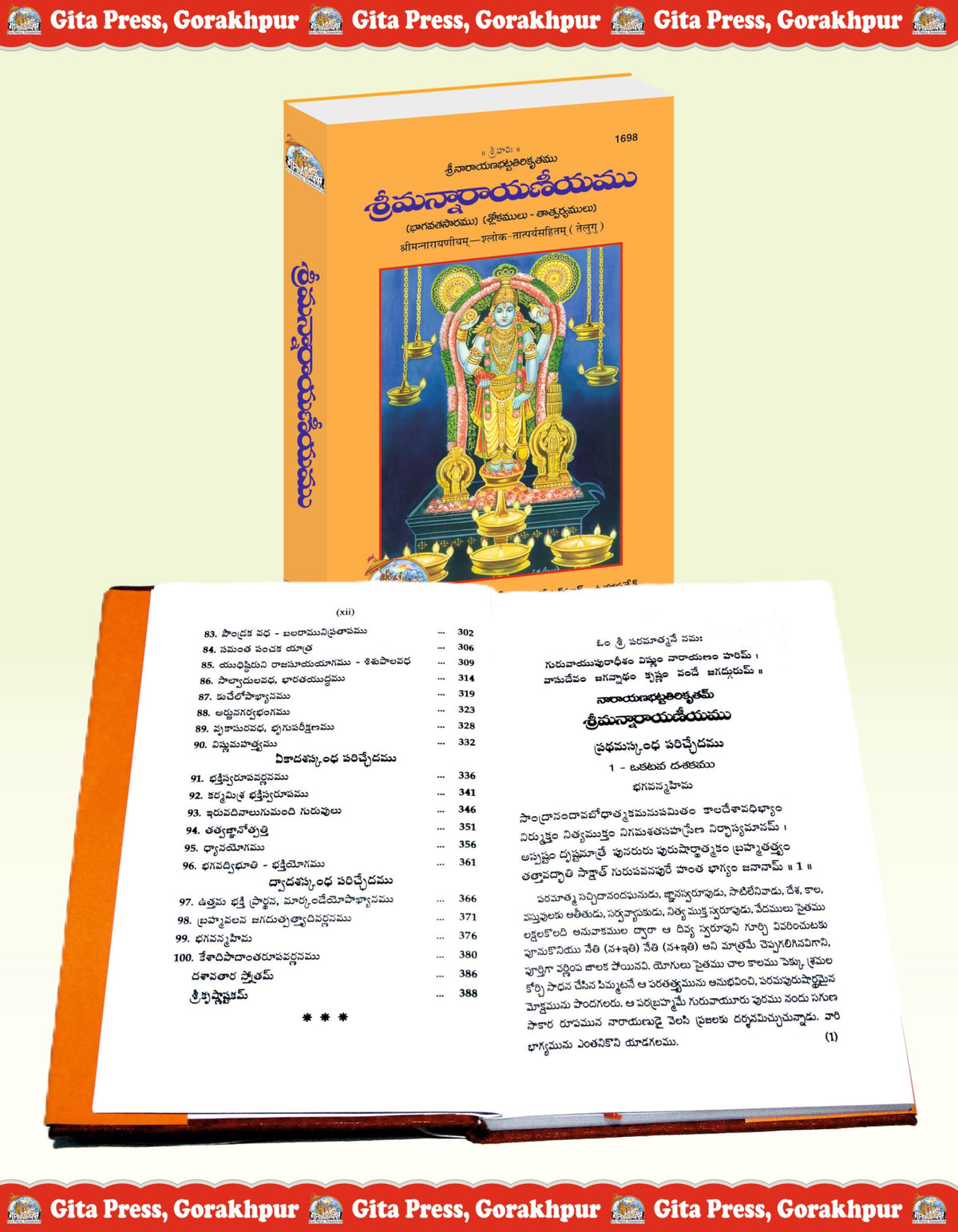 Shrimannarayaniyam with Shloka Tatparya | Gita Press Gorakhpur | ????????????????? – ????? ???????? ?????? | Telugu | Large/Granthakaar | Code: 1698