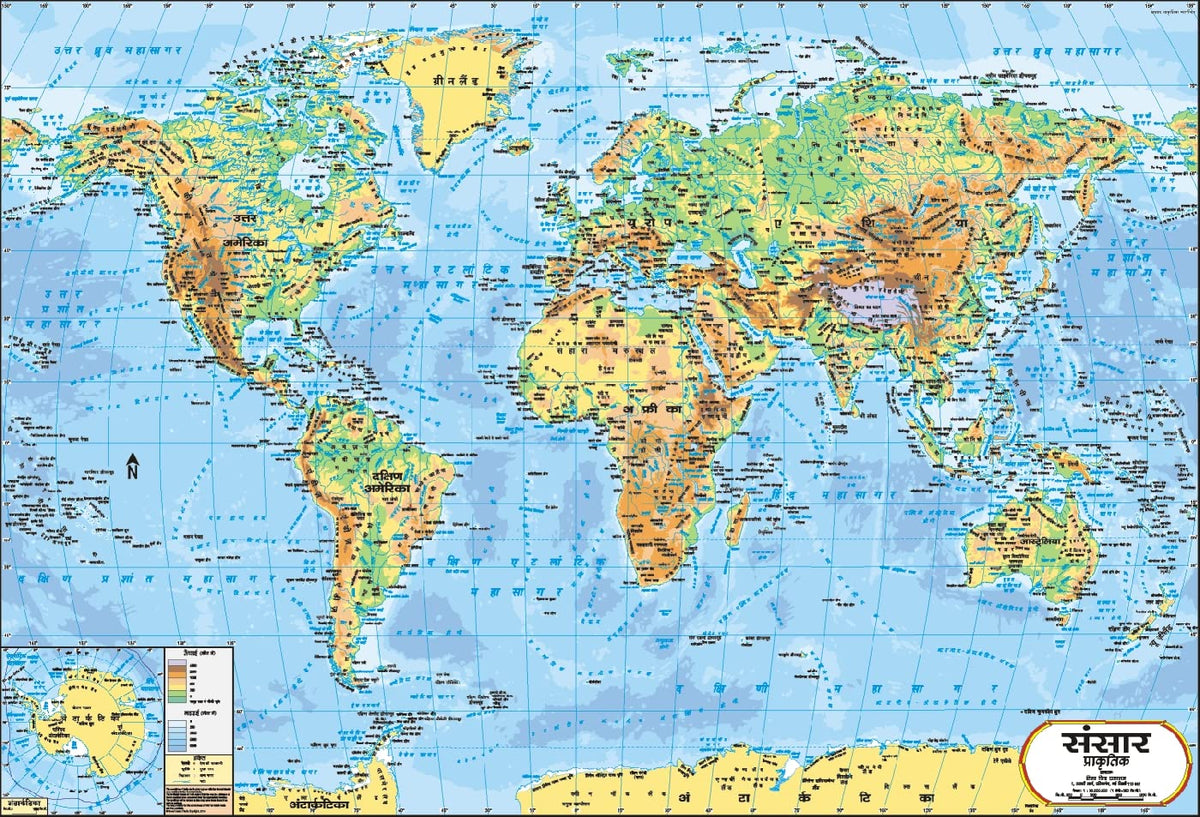 India & World Map (Both Political & Physical) with History, Constitution & Geography Chart in HINDI | SET Of 7 HINDI | ???? ????? ?? ???????? ?? ????????? ??? ?? ???????,?????? ??? ????? ?????