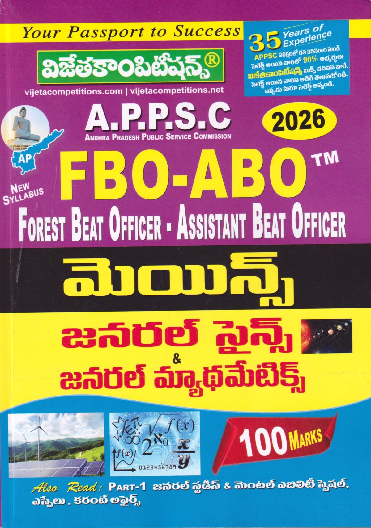 APPSC FBO - ABO Mains 2026 Combo | General Science, General Mathematics & Essay Descriptive Type | Forest Beat Officer - Assistant Beat Officer | Pack of 2 Books (Telugu Medium)