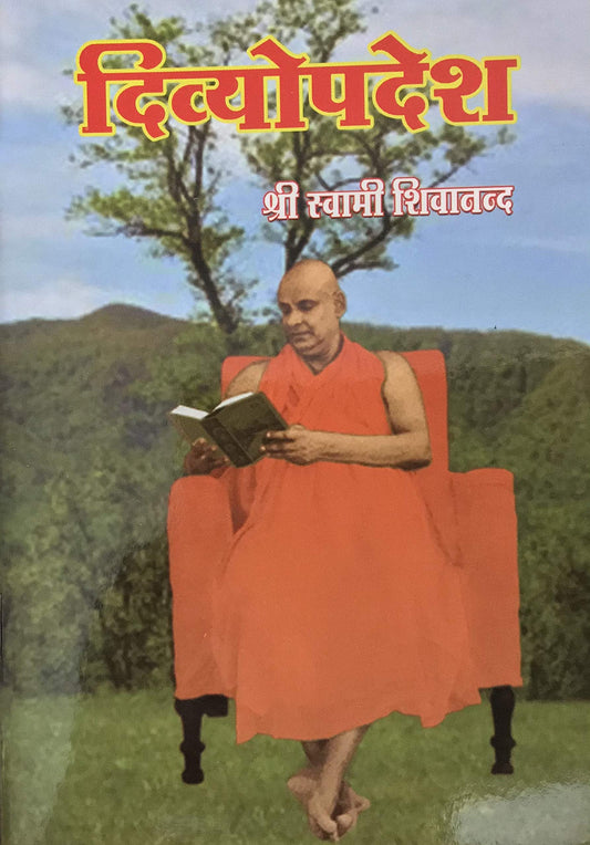Divyopdesh (Hindi) book cover