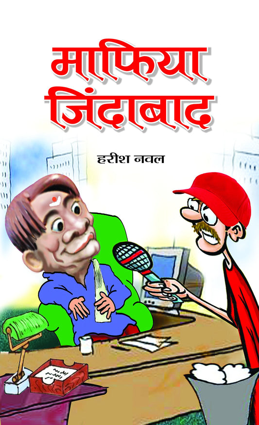Mafia Zindabad by Harish Naval