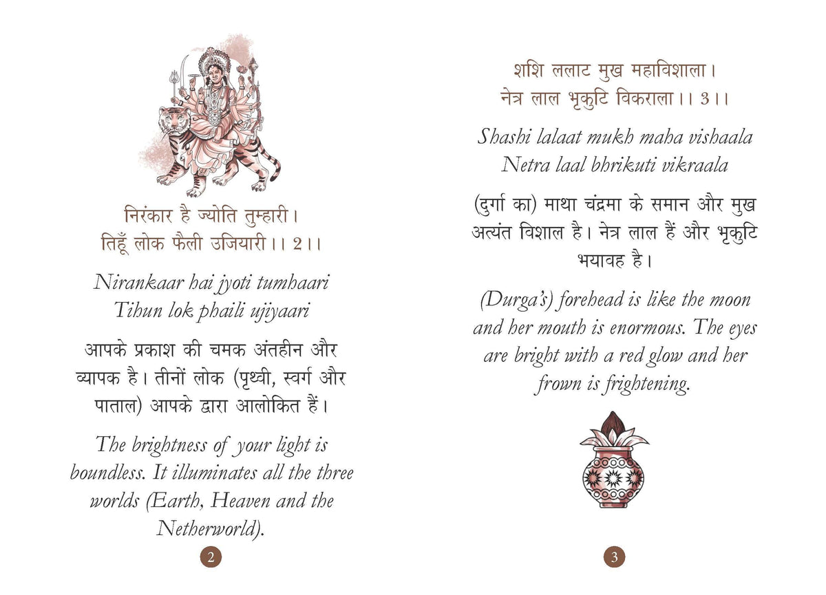 Durga Chalisa: ?????? ?????? - Durga Chalisa Pocket Size Book (Hindi & English) - ?????? ?????? | Durga Stuti - Durga Aarti with 108 Names | Goddess of India | Divine Gift for Wisdom