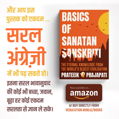 B.O.S.S (Hindi Version) Basics of Sanatan Sanskriti ????? ???????? ?? ????????