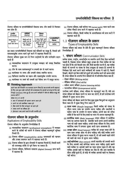 Arihant NSQF Employability Skills | All Trades | 1st Year | Latest Syllabus Based | Bharat Skills CBT Pattern | Easy Language mein Skill Development aur Exam Preparation | Hindi Medium