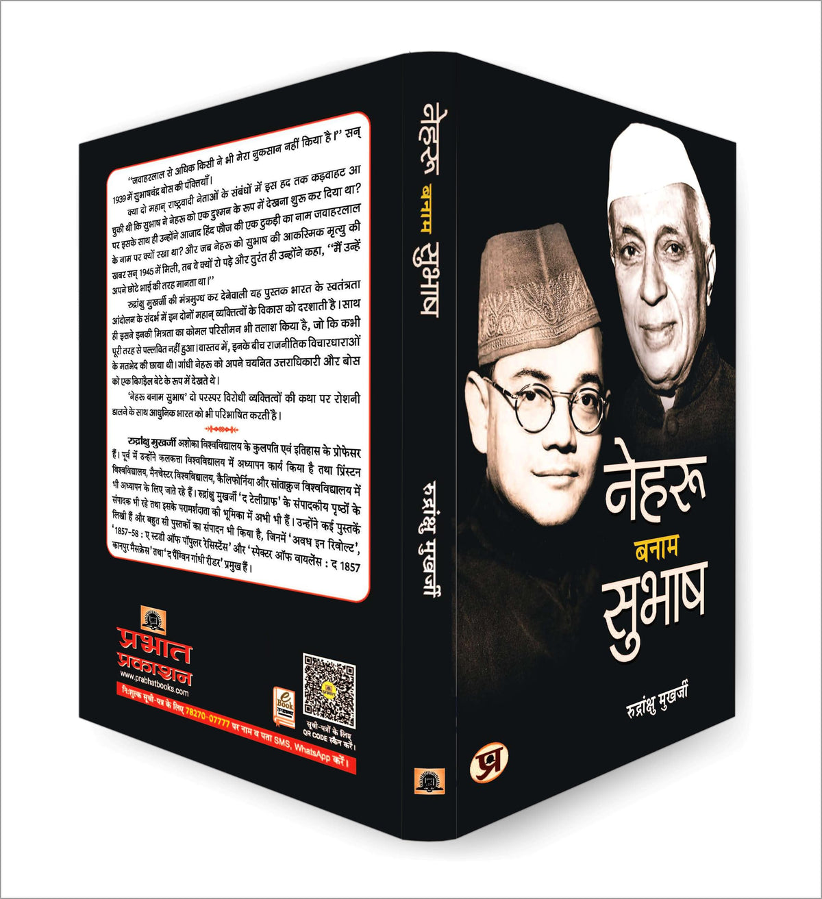 Nehru Banam Subhash | In-Depth Analysis of Jawaharlal Nehru and Subhash Chandra Bose Relationship, Conflicts and Contributions to India's Independence