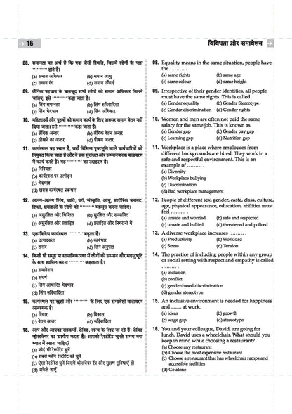 DGT Pathyakram per Aadharit COPA (Computer Operator & Programming Assistant ) Bharat Skills Questions bank Hindi & English Madhyam mai