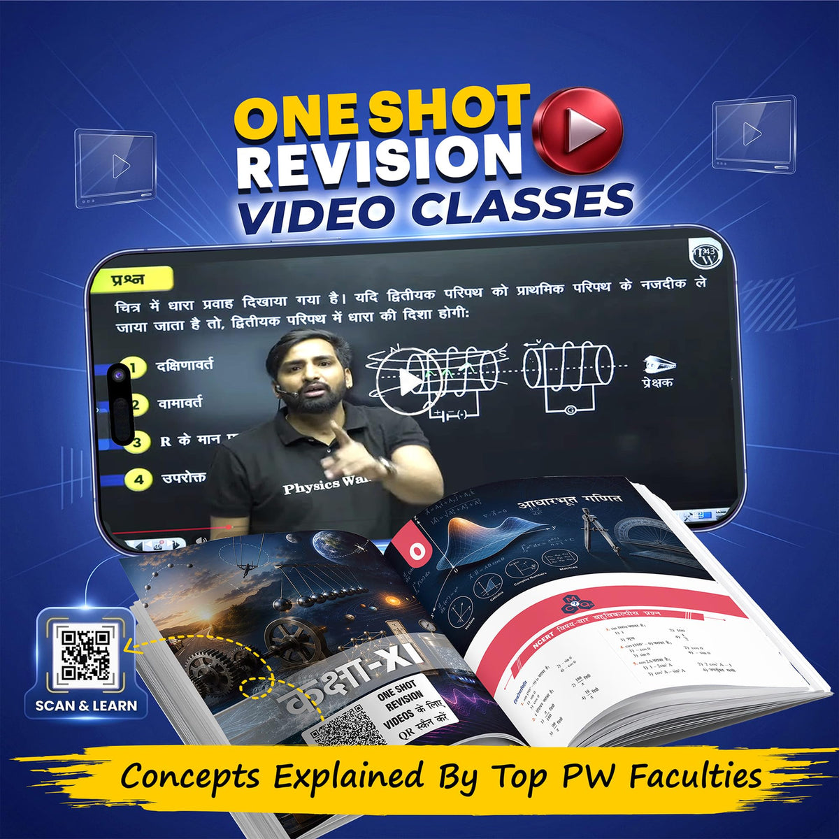 PW Objective NCERT Punch 1.0 Physics Hindi For NEET 2027 By Vishnu Nagar l 3722+ NTA NEET Based MCQs For End Time Preparation