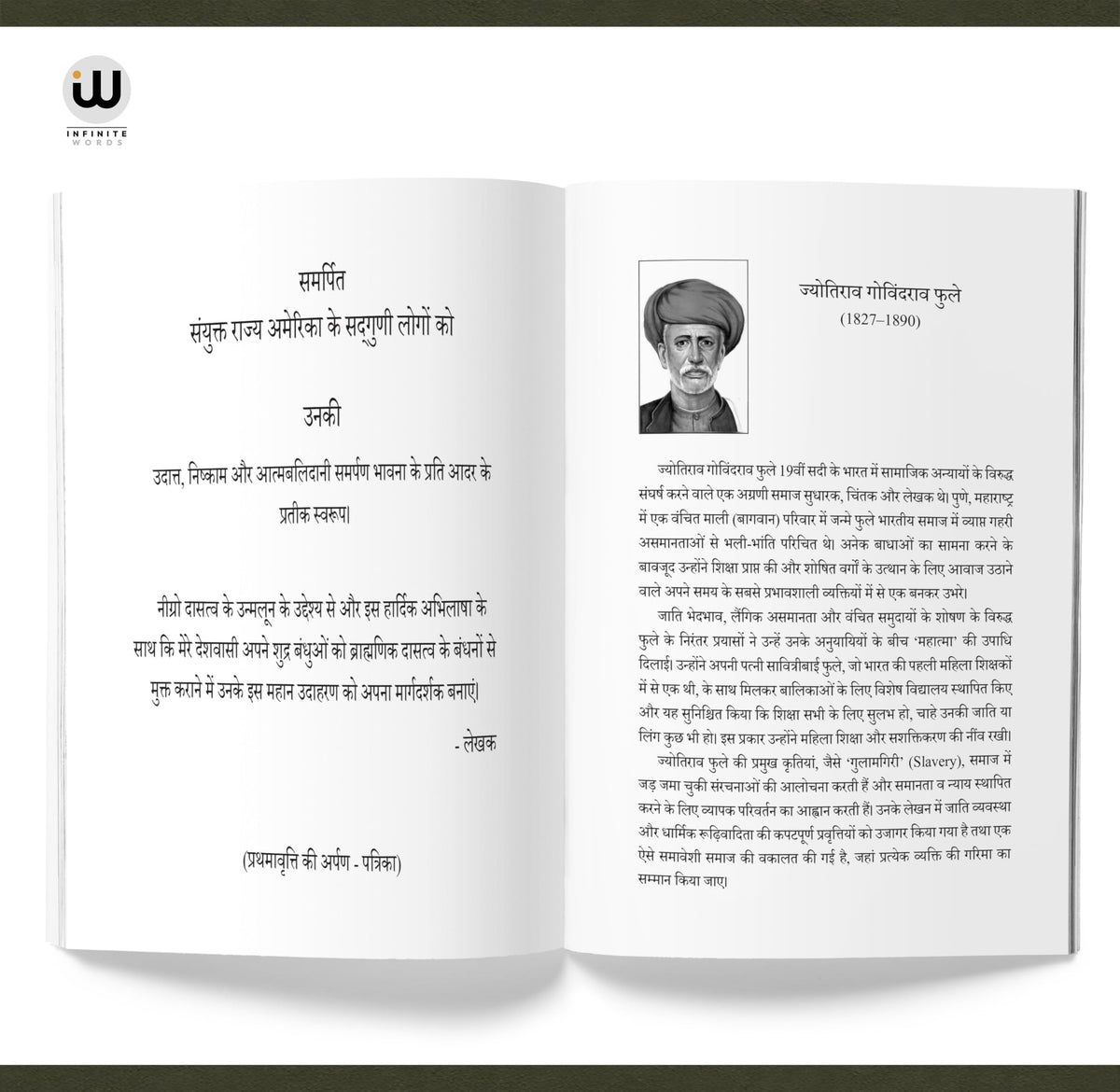 Gulamgiri Book In Hindi | ????????? ????? ????? | ??????? ???????? ???? ?? ?????? ?????? ??? Edition | ????? ???? ??? | Gulam Giri ????? By Mahatma Jyotiba Phule Books | Jotiba Fule Slavery Savitribai