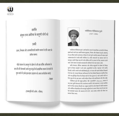 Gulamgiri Book In Hindi | ????????? ????? ????? | ??????? ???????? ???? ?? ?????? ?????? ??? Edition | ????? ???? ??? | Gulam Giri ????? By Mahatma Jyotiba Phule Books | Jotiba Fule Slavery Savitribai