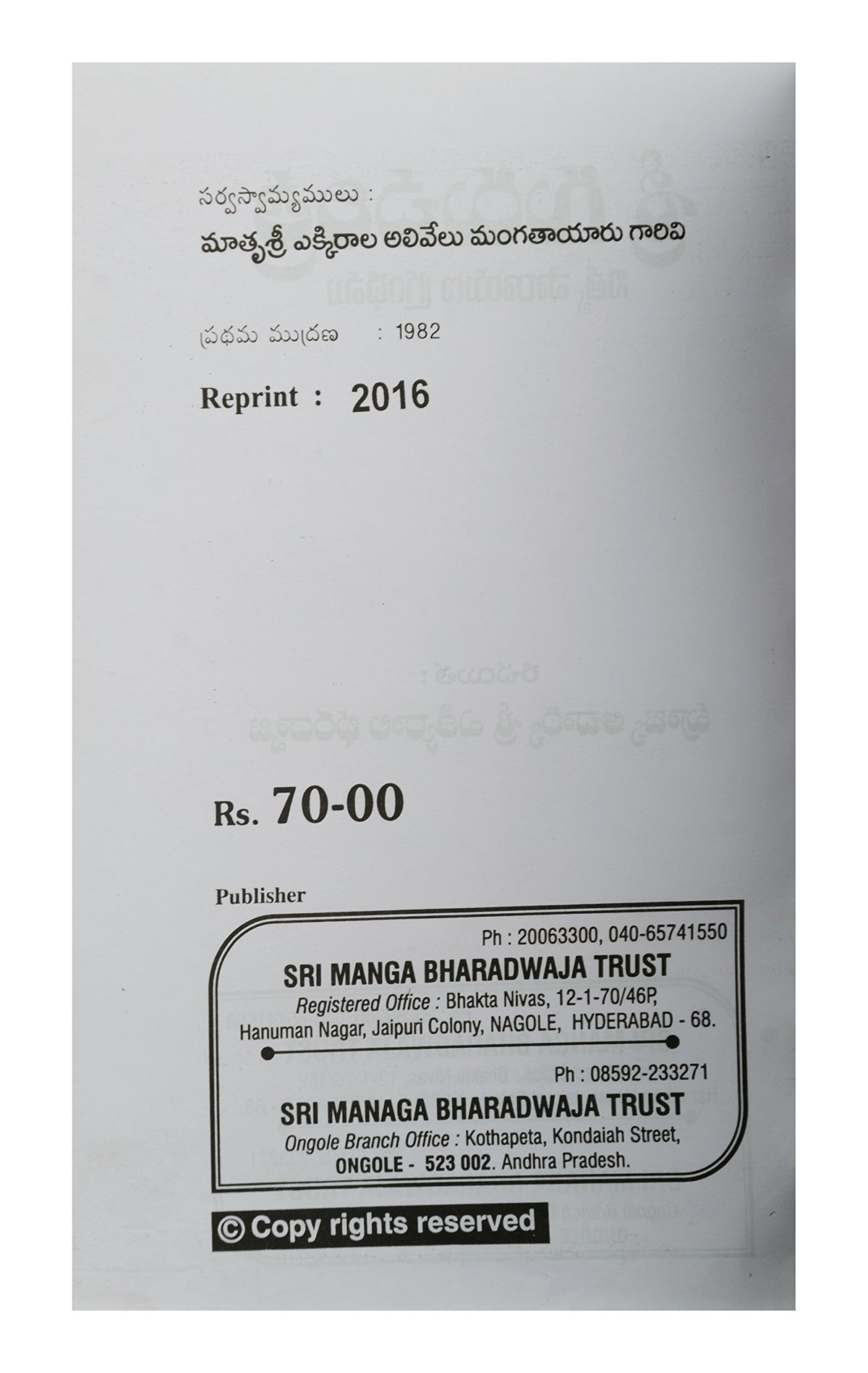 Sri Guru Charitra (Nitya Parayana Grandham) (Telugu)