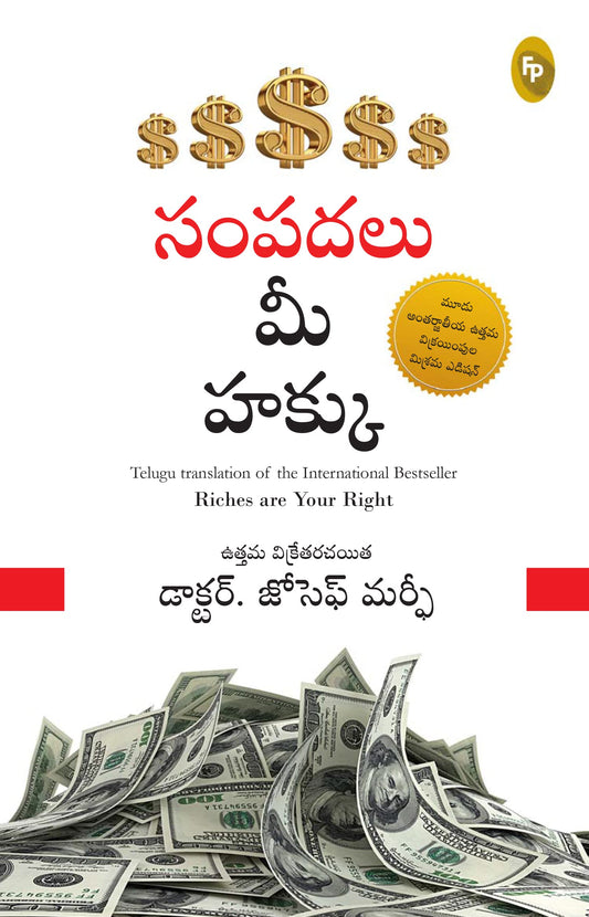 Riches are Your Right (TELUGU) book cover