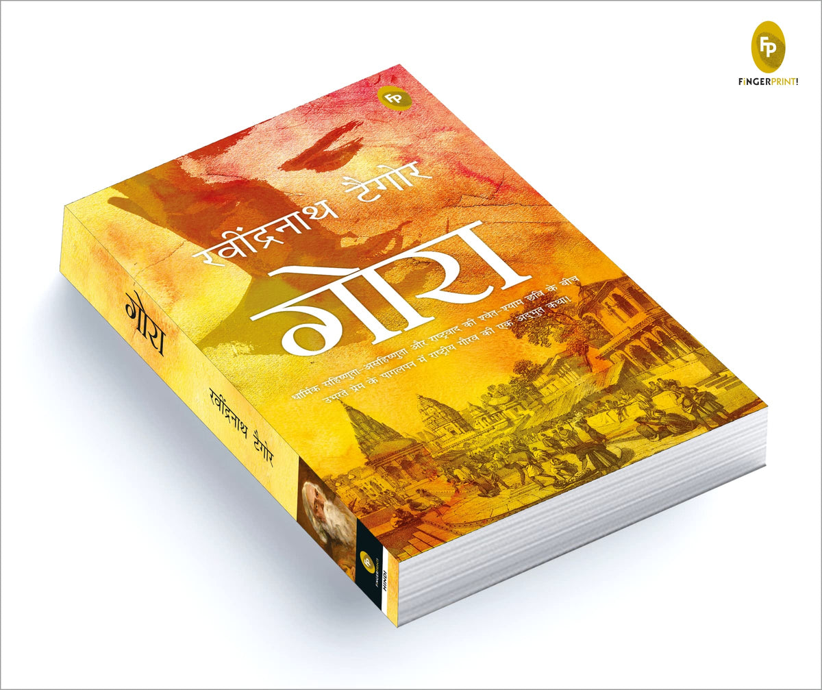 Gora (Hindi)