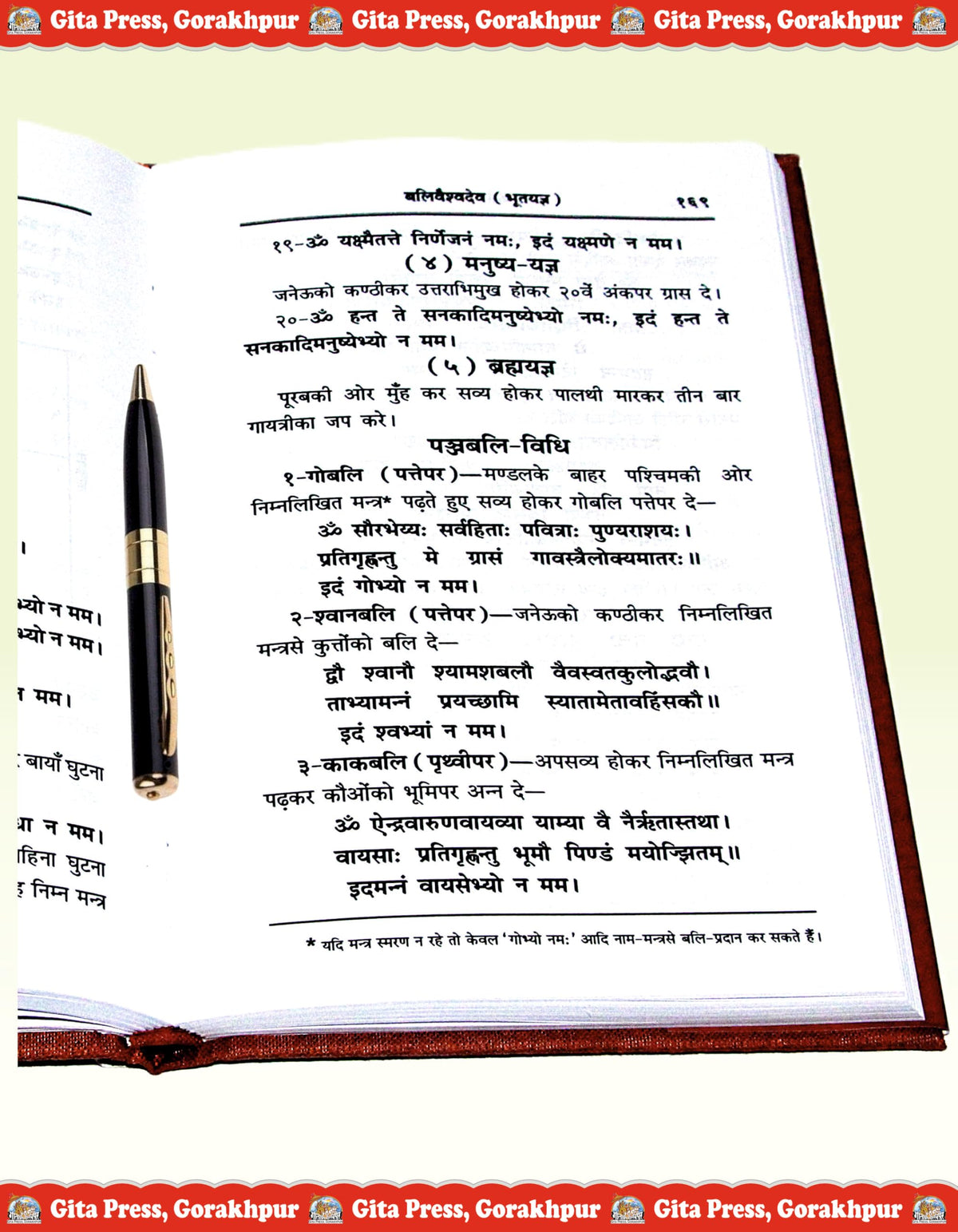 Nityakarma Pooja Prakash – A Complete Guide to Daily Hindu Worship & Ritual Procedures | Gita Press, Gorakhpur | ????????? ???? ?????? | Hindi |Size: Medium (??????????) |Code: 592