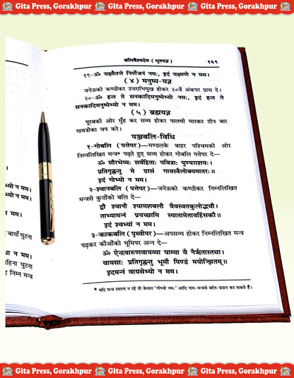 Nityakarma Pooja Prakash – A Complete Guide to Daily Hindu Worship & Ritual Procedures | Gita Press, Gorakhpur | ????????? ???? ?????? | Hindi |Size: Medium (??????????) |Code: 592