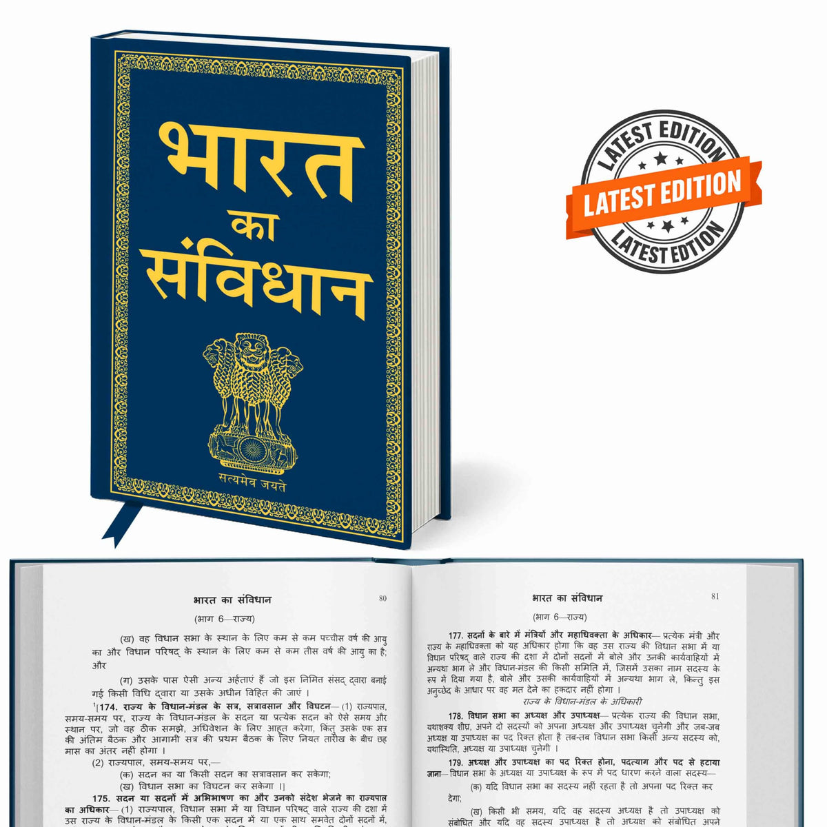 Bharat ka Samvidhan (Deluxe Hardbound Edition) – Indian Rights Guide, Constitution Explained in Hindi Edition, Political Framework for Aspirants
