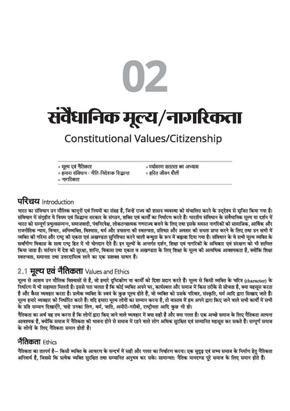 Arihant NSQF Employability Skills | All Trades | 1st Year | Latest Syllabus Based | Bharat Skills CBT Pattern | Easy Language mein Skill Development aur Exam Preparation | Hindi Medium
