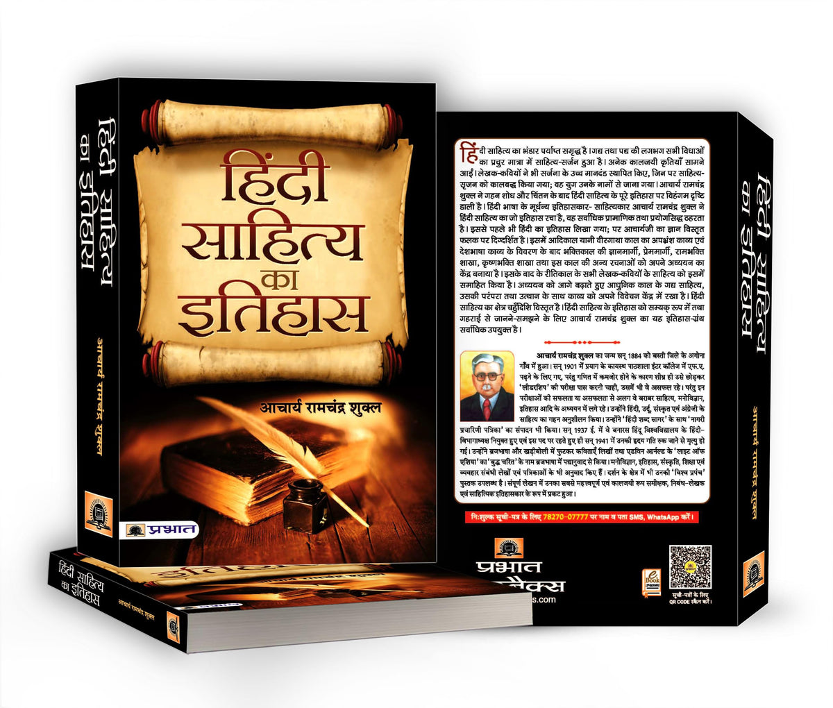 Hindi Sahitya Ka Itihas by Acharya Ramchandra Shukla | A Guide to Hindi Literature | Essays, Poetry and Prose Analysis Covering Ancient to Modern Times