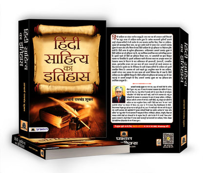 Hindi Sahitya Ka Itihas by Acharya Ramchandra Shukla | A Guide to Hindi Literature | Essays, Poetry and Prose Analysis Covering Ancient to Modern Times