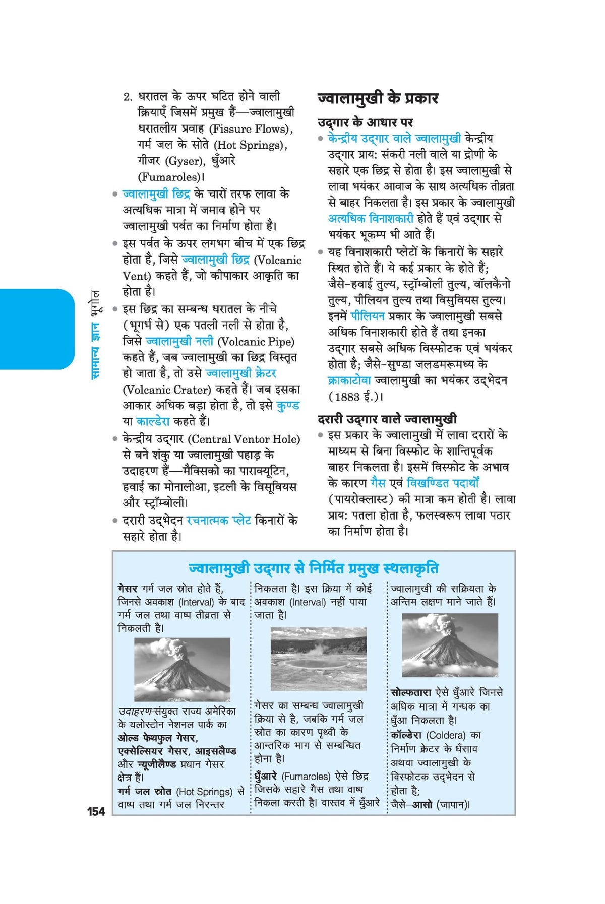 Arihant General Knowledge 2027 | with Current Affairs Update For All Competitive Exams | UPSC, State PSC, SSC, Bank, Railways RRB, Defence NDA/CDS, CUET , Teaching, State Govt and other |Hindi Medium
