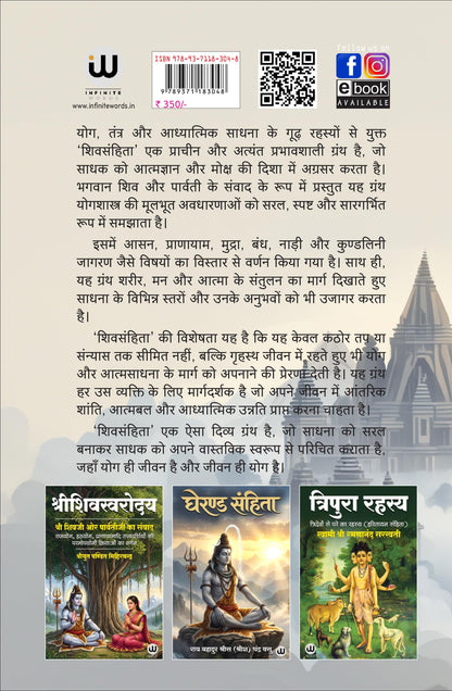 The Shiva Samhita Book In Hindi ??? ?????? ????? ?????? Shivasamhita Srisa Chandra Vasu Sri Siva Shiv ?????? ????? ??? ????? Philosophy Of Yoga Original Lord Books Purana Puran Sutras Sahinta Sahitya