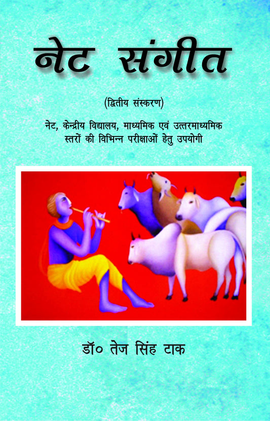 Net Sangeet