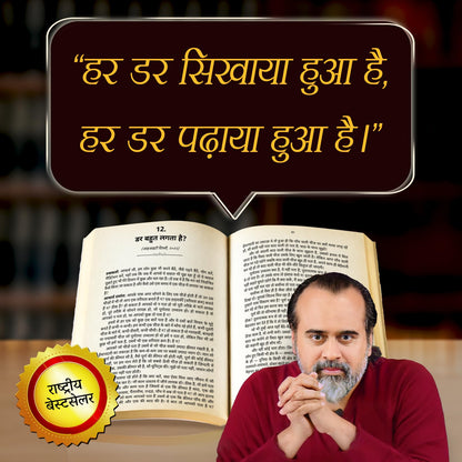 Dar (Hindi) | ?? by Acharya Prashant | Overcome Fear, Anxiety, Overthinking & Emotional Distress