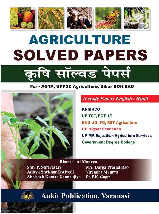 Agriculture Solved Papers (???? ?????? ????) Include Papers English/Hindi
