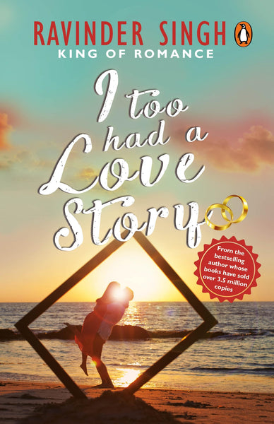 PMR: I Too Had A Love Story