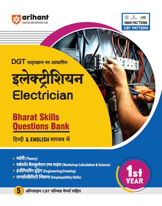 DGT Pathyakram per Aadharit Electrician Bharat Skills Questions Bank Hindi & English Madhyam Me