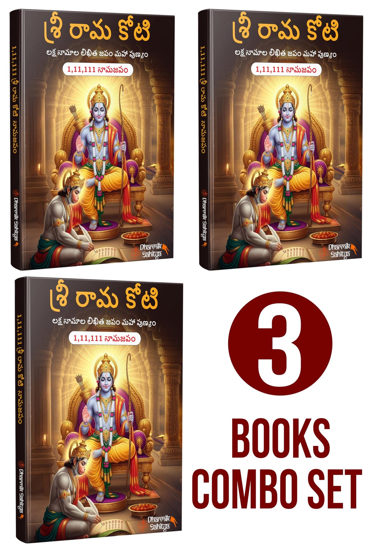 Ramakoti Book Telugu Writing 3 Books| Sri Rama Koti Books Shree Ram Name for in 1 Crore Raam Naam Big Size Cells Nama Namalu to Write Laksha Lekhanam Namam Naama ??????? ?????? Lekhan Pustika Notebook