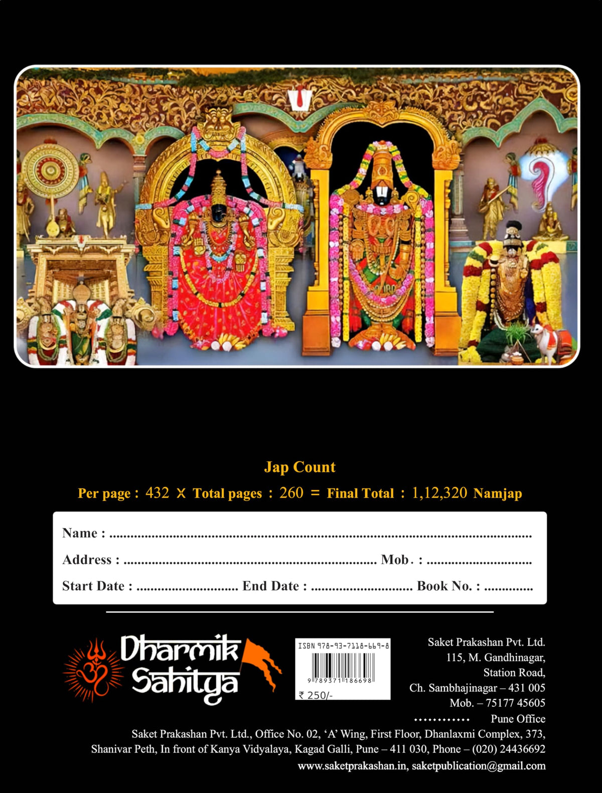 Sri Govind Koti Nama Telugu Namalu 111111 | Govinda Koti Writing Book ttd | for in Books English | 1 Crore to Write | Laksha Lekhanam Namam | ?????? ???? ???? | Big Cells Naama Name | ??????