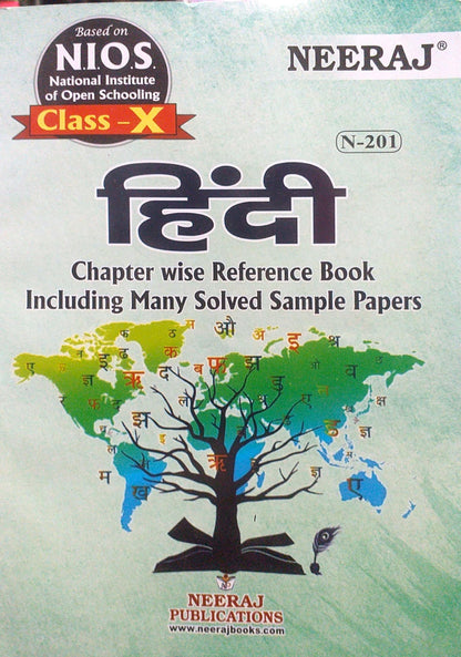 Nios Hindi Class 10 Study Guide And Model Papers English Medium(As Per Latest Syllabus)
