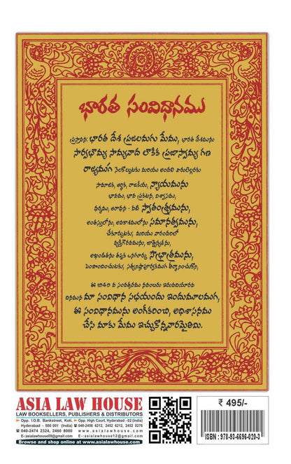 Constitution of India, 1950 (Telugu) 8th Edn.-26