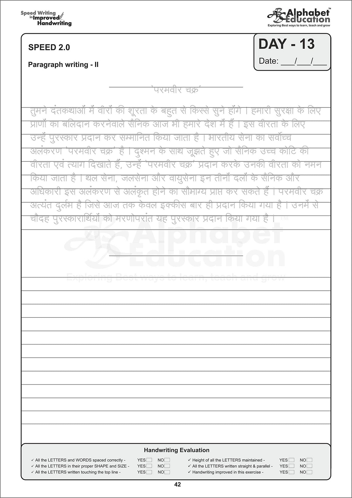 Speed Writing In Improved Handwriting - Book B (For Age 9+ Years) - Hindi / Marathi handwriting improvement practice book