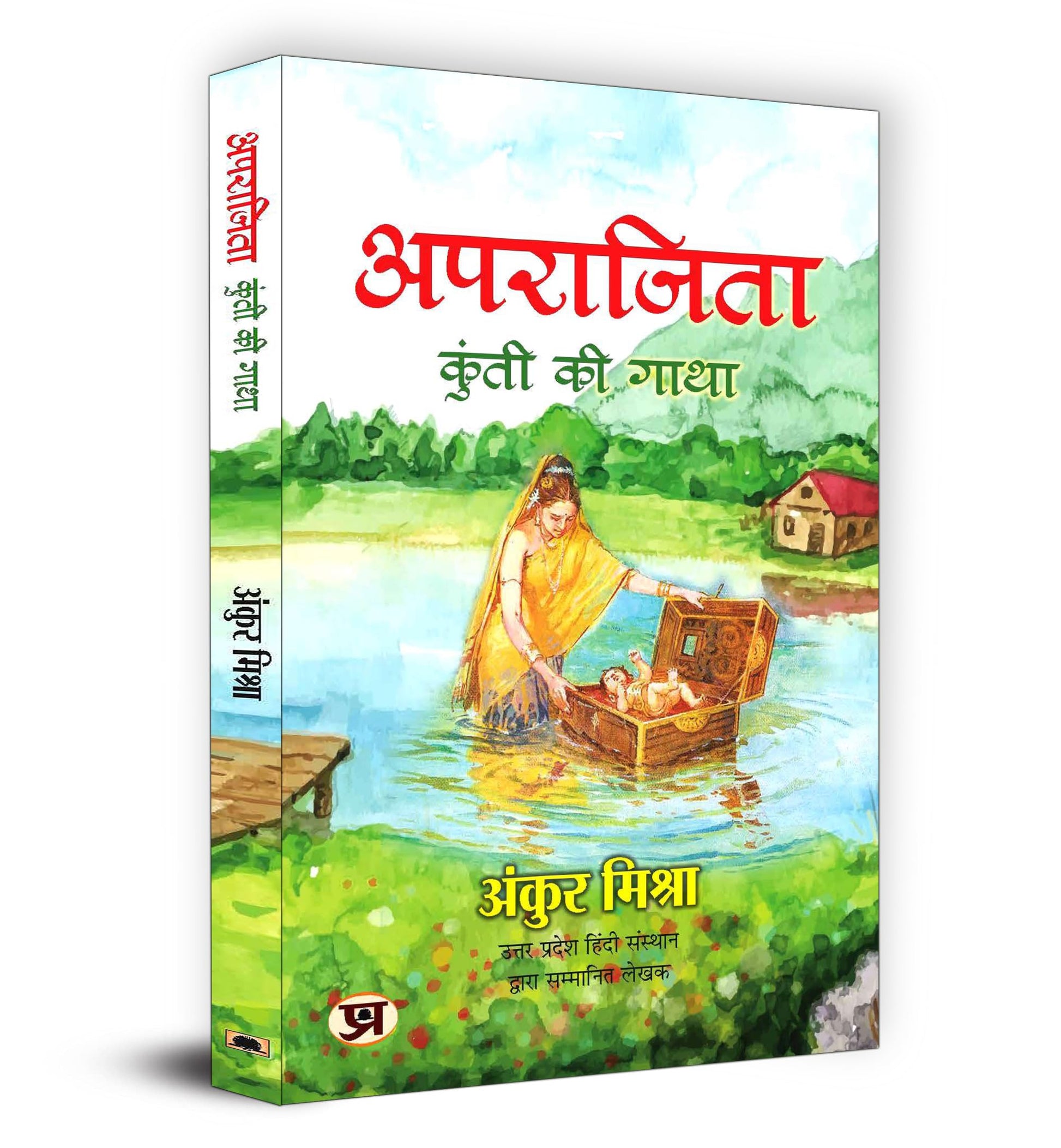 Aparajita "???????? : ????? ?? ????" Book in Hindi by Ankur Mishra
