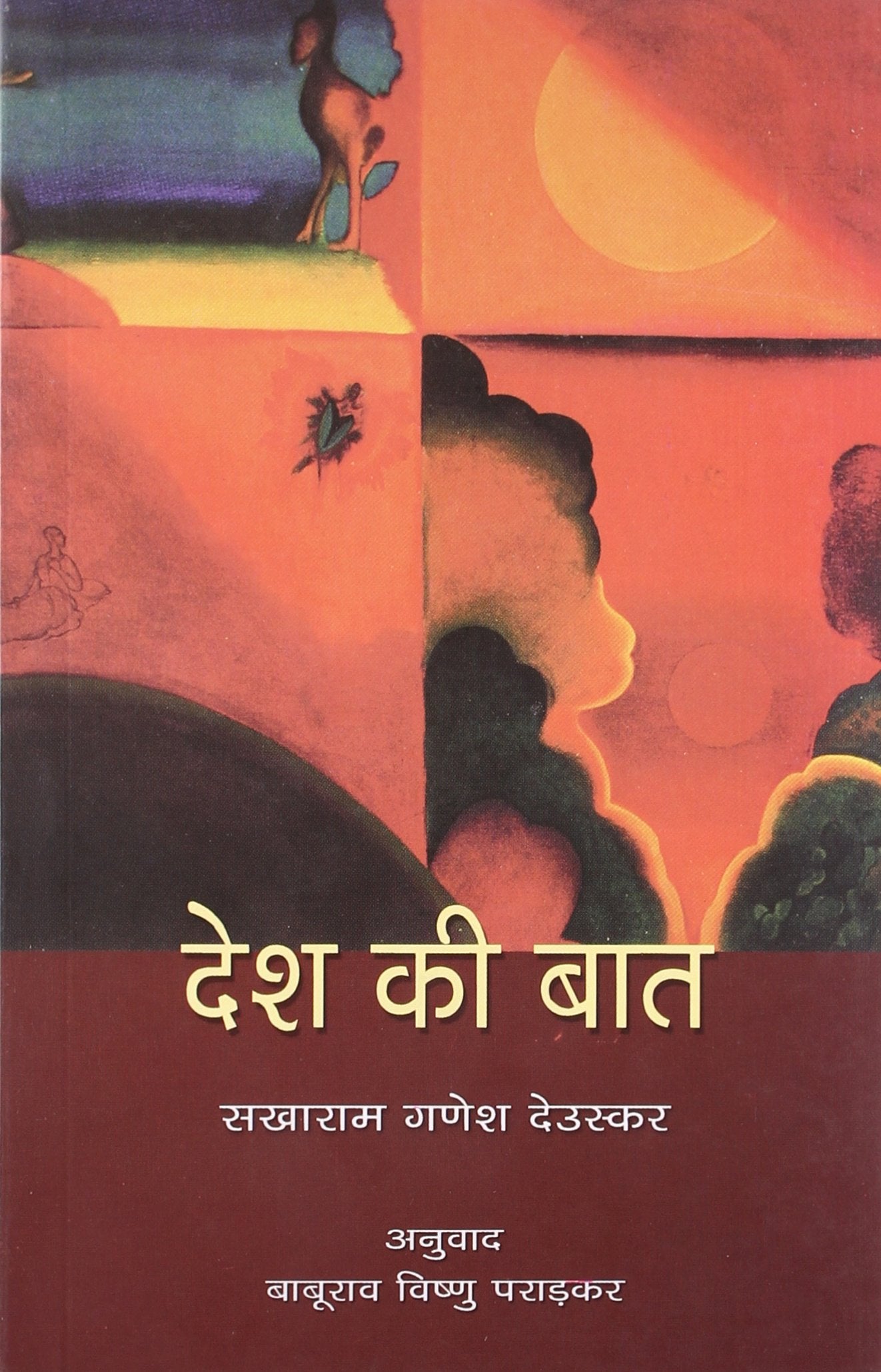 DESH KI BAAT (Hindi) book cover