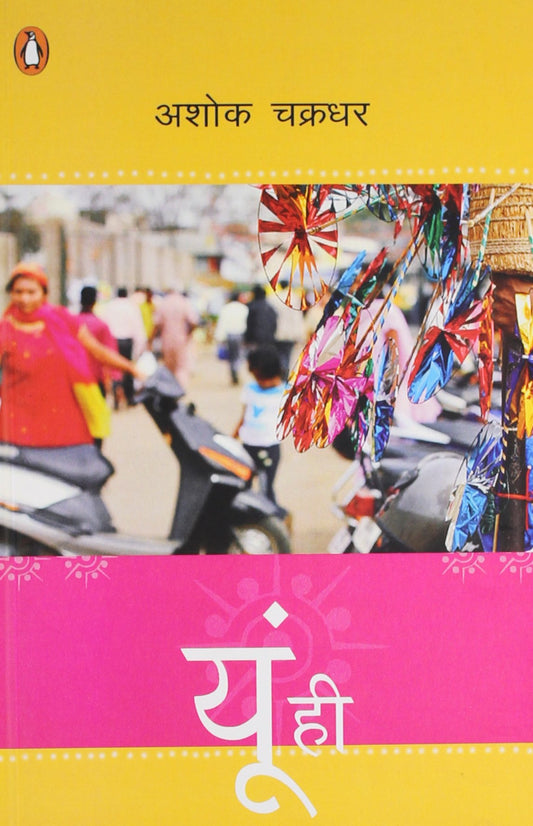 Yun Hee book cover