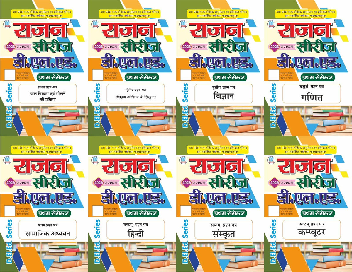 RAJAN SERIES D.EL.ED. FIRST SEMESTER COMPLETE SET OF 8 BOOKS | UP D.EL.ED. / BTC | 2026 EDITION | AS PER LATEST SCERT SYLLABUS