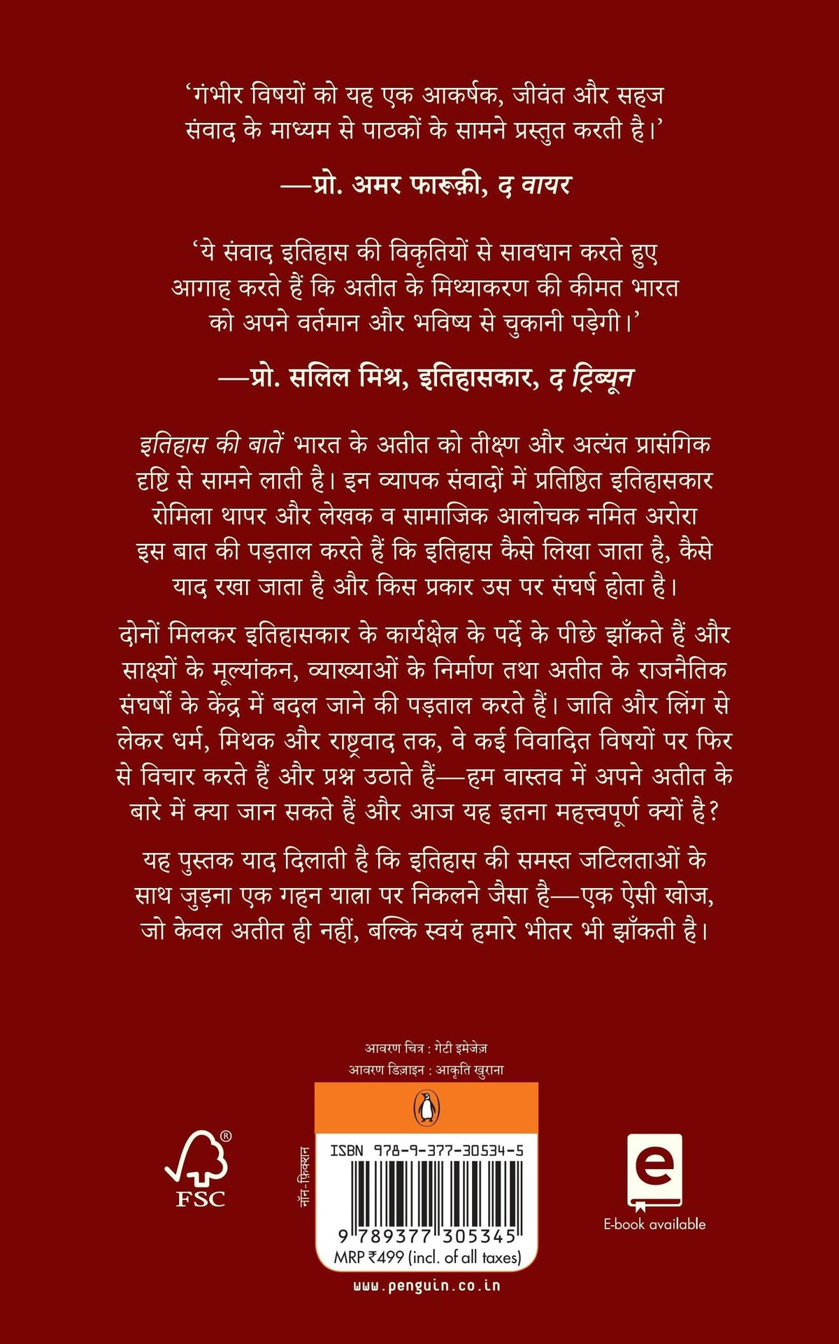 Speaking of History Hindi / Itihas Ki Baaten / ?????? ?? ?????: Bharat Ke Ateet Aur Vartman Par Samvad / ???? ?? ???? ?? ??????? ?? ?????